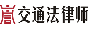 深圳交通事故律师